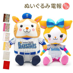 結婚 ぬいぐるみの人気商品 通販 価格比較 価格 Com