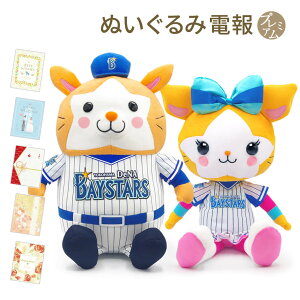 祝電 ぬいぐるみ 電報の人気商品 通販 価格比較 価格 Com 祝電 ぬいぐるみ 電報の人気商品 通販 価格比較 価格 Com