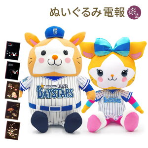 結婚 ぬいぐるみの人気商品 通販 価格比較 価格 Com
