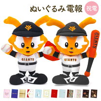 楽天市場】ジャビット ぬいぐるみ 大の通販