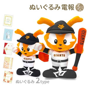 ぬいぐるみ 卒業 おもちゃの人気商品 通販 価格比較 価格 Com