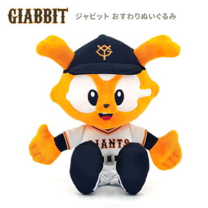 プロ野球 ぬいぐるみの人気商品 通販 価格比較 価格 Com
