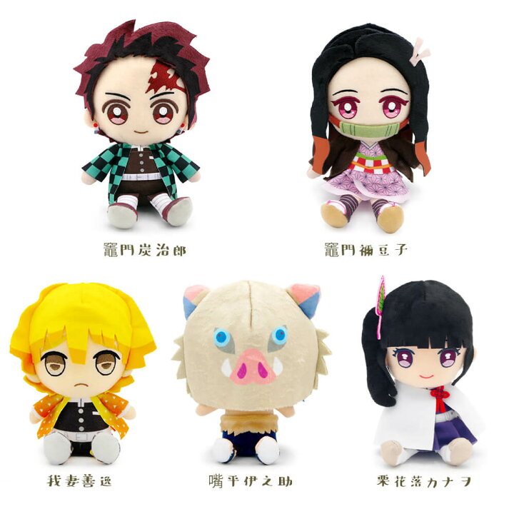 楽天市場】ぬいぐるみ ｢鬼滅の刃 Chibiぬいぐるみ｣ (電報なし) 送料 