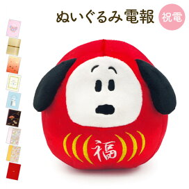 ミッフィー 福だるま 紅白セットmiffy ぬいぐるみ ウエディングドール 