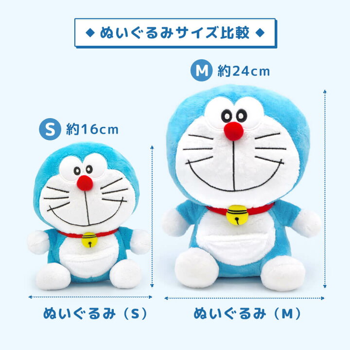楽天市場】ぬいぐるみ ｢ドラえもん ぬいぐるみ｣ (電報なし) 送料無料 