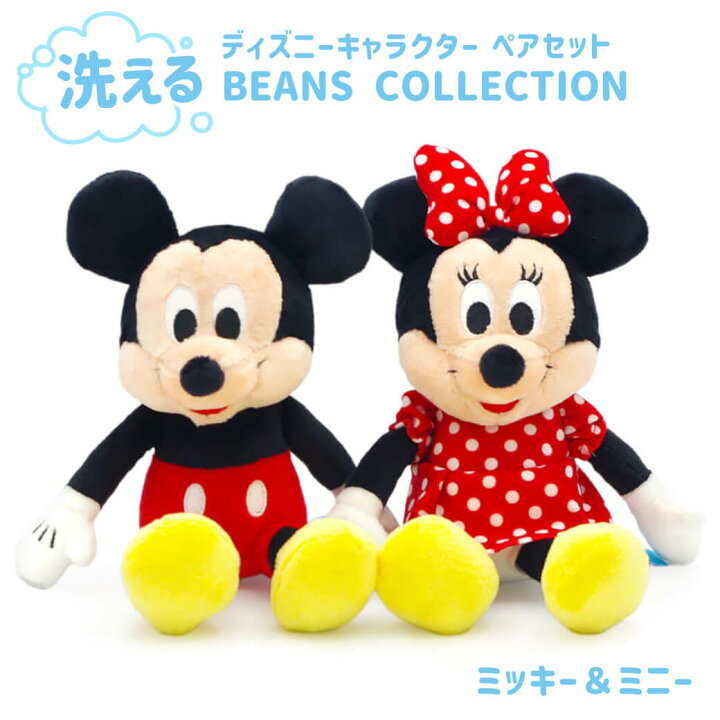 楽天市場】ぬいぐるみ ｢ディズニーキャラクター 洗えるビーンズ  