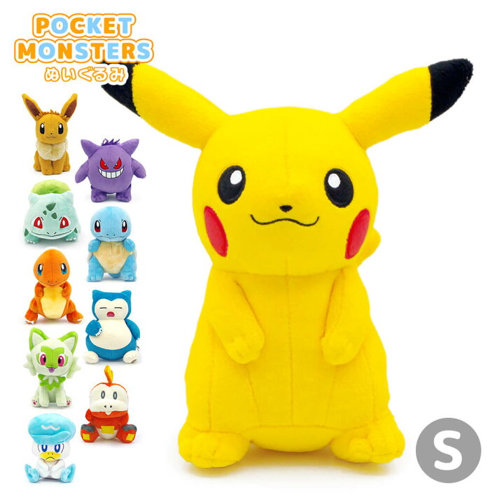 楽天市場】ぬいぐるみ ｢ポケットモンスター ALL STAR COLLECTION  