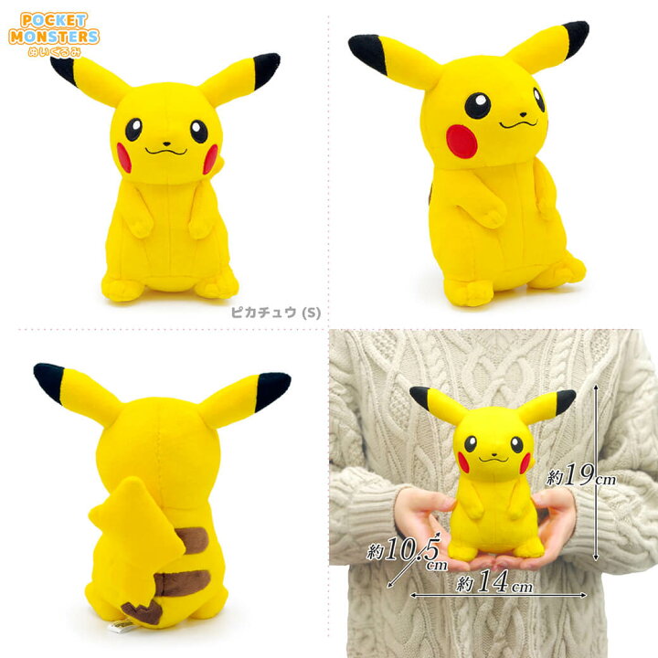 楽天市場】ぬいぐるみ ｢ポケットモンスター ALL STAR COLLECTION ペア 