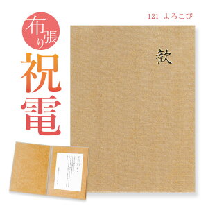 グリーティングカード 結婚祝いの人気商品 通販 価格比較 価格 Com