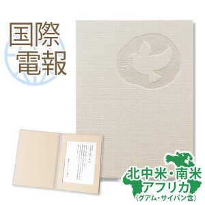 ウェディング カードの通販 価格比較 価格 Com