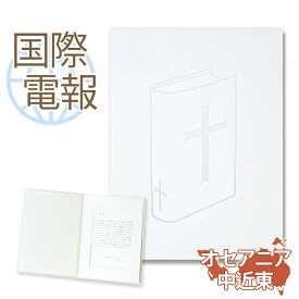 楽天市場 弔電の通販