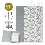 弔電 お悔やみ電報 「リバティプリント電報　メイモリス」 送料無料 Liberty 電報 送る 弔電 注文 文例 …