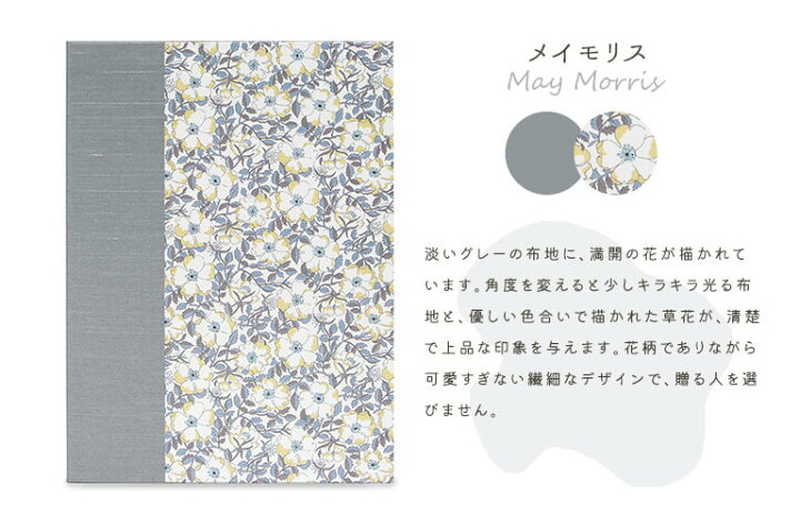 弔電 お悔やみ電報 リバティプリント電報 文例 あす楽 お彼岸 通夜 法要 初盆 新盆見舞い ジョセフィンズガーデン 告別式 葬式 即日発送 訃報 メッセージ 送料無料 お盆 家族葬 法事 お悔やみ 喪中見舞い 翌日配送 電報 葬儀