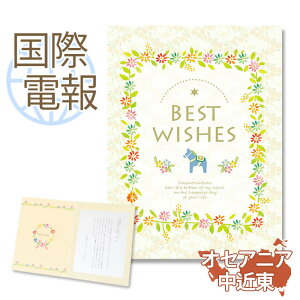 ۓd jE v~AJ[h BEST WISHESv yCO IZAjAEߓĐpz  COd jd  CO COEFfBO d  a hV̓ 2025