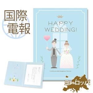 ۓd jE v~AJ[h HAPPY WEDDING!v yCO Bi[bpjĐpz  COd jd  CO COEFfBO d  j TvC