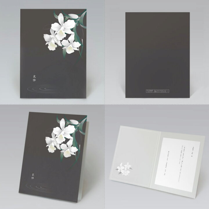 楽天市場 弔電 お悔やみ電報 プレミアムカード 哀悼 送料無料 電報 弔電 文例 メッセージ 葬儀 葬式 通夜 告別式 法要 法事 お悔やみ 家族葬 お彼岸 喪中見舞い 喪中はがきが届いたら 訃報 即日発送 翌日配送 あす楽 電報屋のエクスメール 楽天市場店