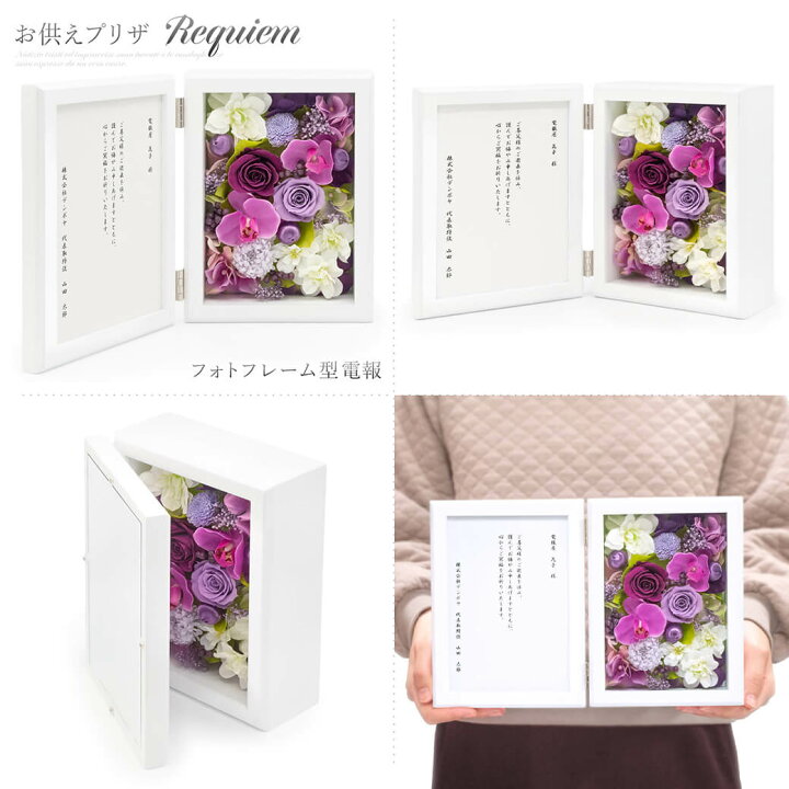 弔電 お悔やみ電報 電報 葬儀 越前和紙 冥清