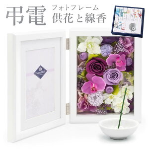 �v���U�[�u�h�t�����[ ��t�H�g�t���[���@���N�C�G��� �Ɛ����HANGA INCENSE �l�ߍ��킹� �Z�b�g �������� �������� �t�����[ ���� ������� ���� ���� �d�� ���V �ʖ� ���ʎ� �@�v ����� ��