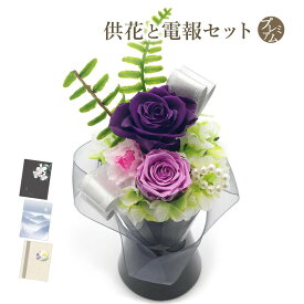 楽天市場 電報 弔電 即日の通販