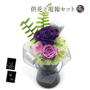弔電 プリザーブドフラワー 通販 価格比較 価格 Com
