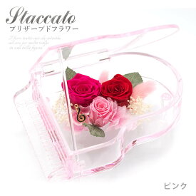 楽天市場 ピアノ プリザーブドフラワー 花 観葉植物 花 ガーデン Diyの通販