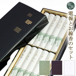 線香 神具 電報 仏具の通販 価格比較 価格 Com