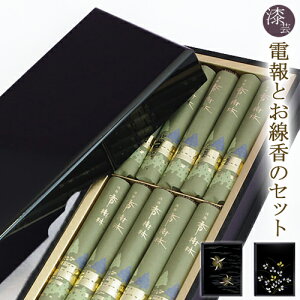 線香 神具 電報 仏具の通販 価格比較 価格 Com