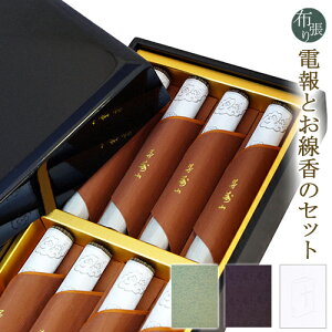 線香 神具 電報 仏具の通販 価格比較 価格 Com
