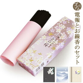 楽天市場 弔電の通販