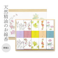 線香 贈答用 悠々庵 ｢天然精油のお線香 桐箱進物｣ (電報なし) 送料無料 進物用 お供え お線香 ギフト …