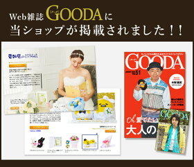 電報屋のエクスメールがWebマガジン「GOODA」で紹介されました！
