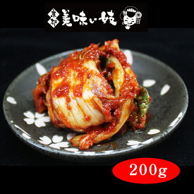 【京都美味い妓】　自家製　白菜キムチ200g　冷蔵便