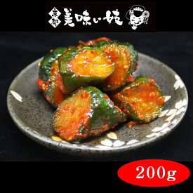 【京都美味い妓】　自家製　胡瓜キムチ200g　冷蔵便