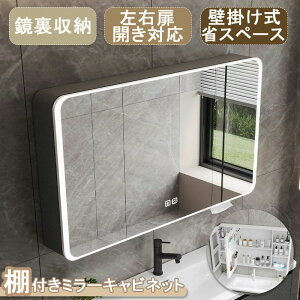 洗面所 ミラー キャビネット 洗面台 鏡 キャビネット 洗面台 鏡 ミラー 収納 浴室 ミラー キャビネット 北欧 60*70cm ミラー収納壁掛けキャビネット鏡 ミラーキャビネット 洗面所 収納