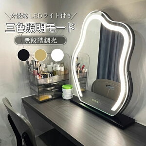 【一年間保証】女優ミラー 女優鏡 LEDライト付き 卓上 鏡 強化ガラス 設置簡単 工事不要 卓上 鏡 卓上鏡 化粧鏡 ミラー 三色照明モード 無段階調光 割れない鏡