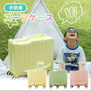 キャリーケース 機内持ち込み 多機能スーツケース 旅行用 360°回転 子供が乗れるスーツケース キャリーケース 乗れるキャリー 20インチ キャスター付き 大人用
