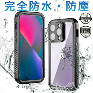 iPhone15 Plus フルカバー 防水 iPhone 13 Pro Max ケース IP68防水 iPhone12 mini ケース 全面保護 iPhone14 Pro Max ケース ストラップ付き おしゃれ ブランド
