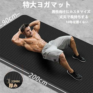 K}bg 20mm  ؃g}bg 200cm L90cm g[jO}bg L ɂȂ x NBR  g[jO seBX tBbglX hh [P[X 唻 Mtg g V