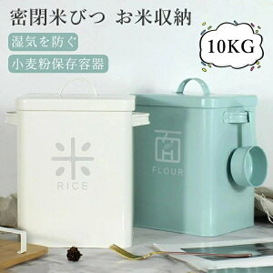 ğC ߂т Ăт CXXgbJ[ 5kg 10kg CX XgbJ[   [     CX{bNX ۑP[X 􂦂 yʃLb`[ 킢 ۑe