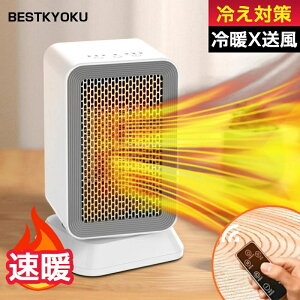 セラミックヒーター 首振り ファンヒーター 速暖 小型 省エネ 足元ヒーター 転倒自動オフ 段階切替 卓上ヒーター 電気ヒーター セラミックファンヒーター 過熱保護 電気ストーブ 暖炉 電気