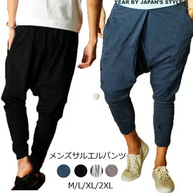 【在庫処分】サルエルパンツ メンズ スウェット スエット ポケット ダンスパンツ ドレープパンツ ストリート ボトムス イージーパンツ 大きいサイズ ロングパンツ 黒