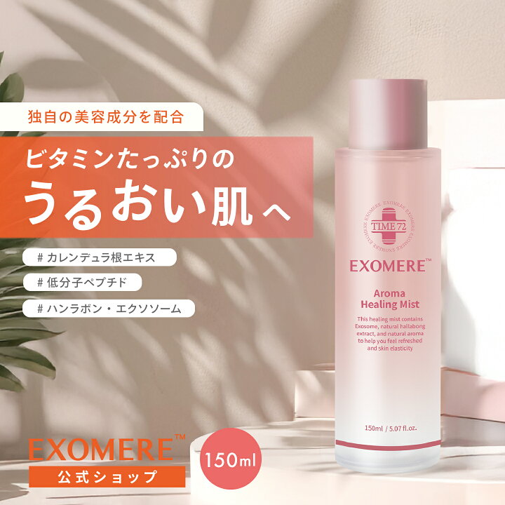 ヒーリングミスト アロマヒーリング 楽天市場 アロマ ヒーリングミスト 
