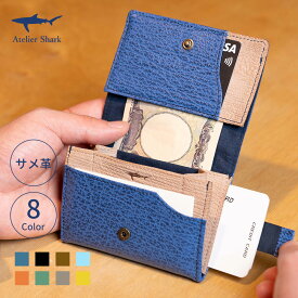 【サメ革 二つ折り縦財布】財布 二つ折り財布 メンズ レディース 鮫 サメ型 かわいい コンパクト レザー シャークスキン 防水 軽量 財布 気仙沼 日本製 Atelier Shark アトリエシャーク