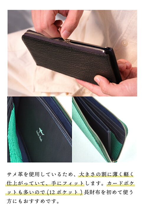 楽天市場】サメ革 L字ファスナー 長財布 / L字 ロングウォレット 薄型 