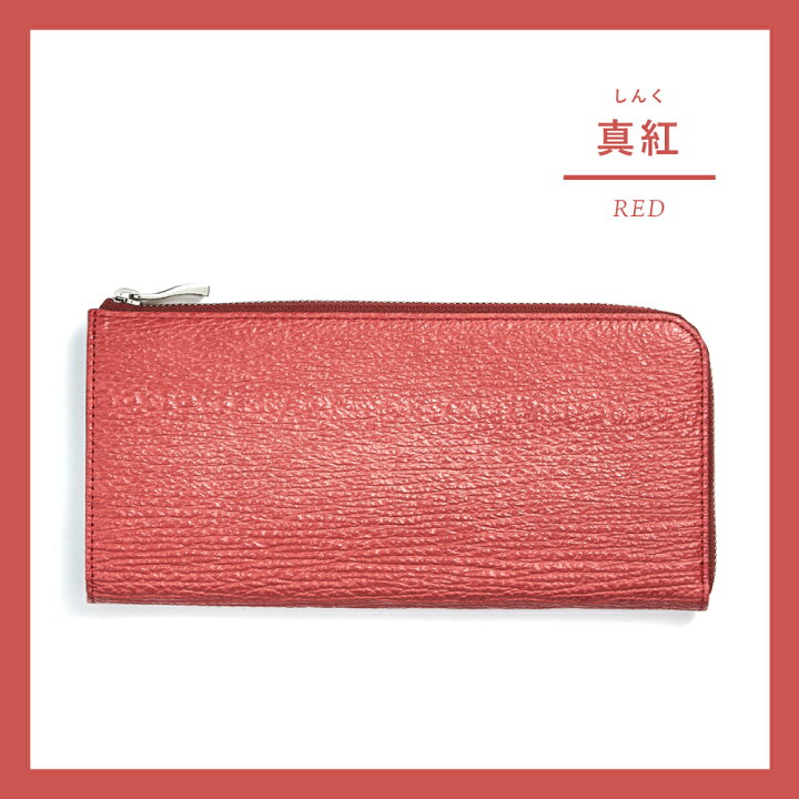 楽天市場】サメ革 L字ファスナー 長財布 / L字 ロングウォレット 薄型 