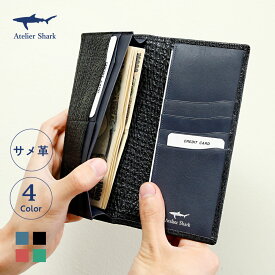 サメ革 長財布 / 純札入れ ロングウォレット レザー シャークスキン 防水 軽量 財布 気仙沼 日本製 Atelier Shark アトリエシャーク