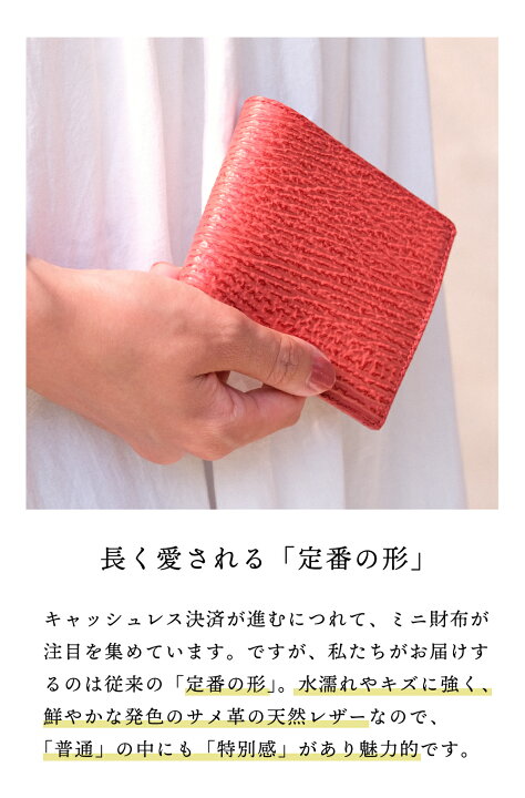 楽天市場】サメ革 2つ折り財布 / 財布 二つ折り パスケース レザー 