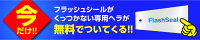 ヘラ