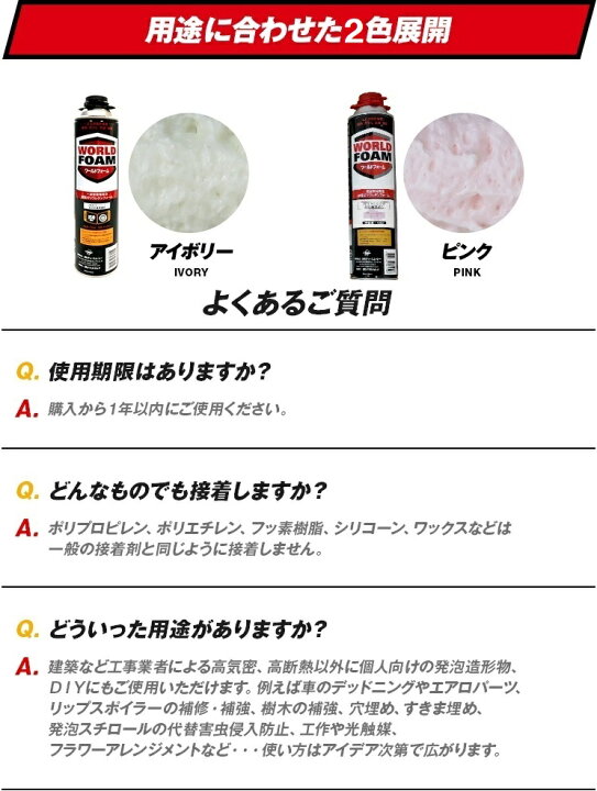 楽天市場】【750ml 1本】一液型発泡ウレタンフォーム ワールドフォーム 