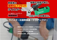 正規代理店株式会社タイセイ